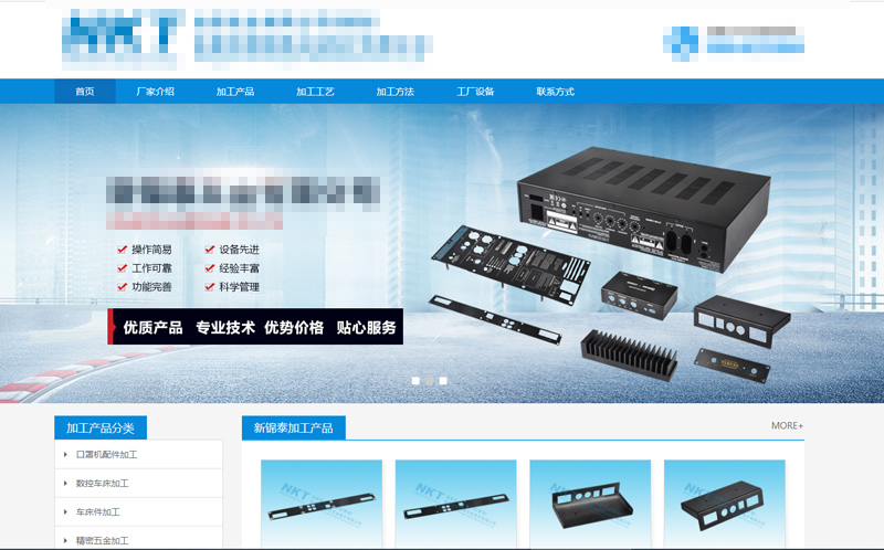 五金工厂-车床件/音响加工/按摩椅五金SEO网站优化案例